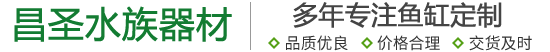 杭州昌圣水族器材有限公司